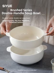 SIYUE | Large Eared Soup Noodles Bowl