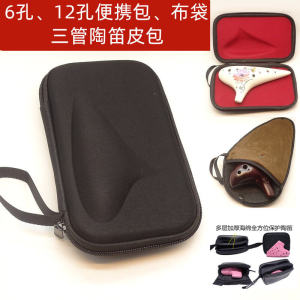 Twelve-Hole Durable EVA Carrying Bag for Three-Flute Ceremonial Flute Portable Protective Case Twelve-Hole Six-Hole Options