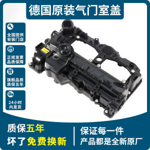 Suitable for BMW 3 Series 5 Series N46 N20 N52 N55 525 N54x1x3x5x6f18 Valve Cover Assembly