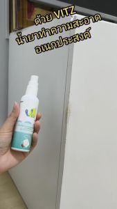 VITZ น้ำยาทำความสะอาดอเนกประสงค์ แบบพกพา