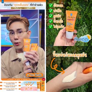 ครีมกันแดด Dr.JiLL สูตรปกปิด เนื้อแมท 1 หลอด JILSUN Perfect Cover SPF50+ PA++++ 20 mL