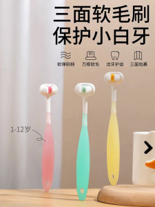 Childrens Soft Bristle U-Shaped Three-Sided Toothbrush for 0-12 Years Old Baby Dentifrice Training Toothbrush Dental Care