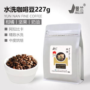 Yunnan Specialty Small Bean Coffee  Hand-Poured Blend Blue Mountain Italian American Ground Landscape Jingran