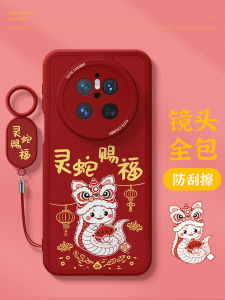 Huawei Mate70 Pro+ Phone Case 2025 New Year Snake Year Design Ultra-Thin Silicone Sheepskin Protective Cover Anti-Fall with Lanyard