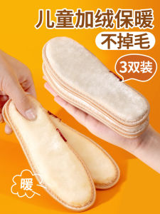 Winter Keep Baby Warm Insole Kids Kids Special Fleece-lined Thickened Boys Girl Youth Middle Children and Children Fall and Winter