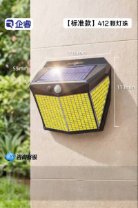 QIR | Solar Sensor Outdoor Wall Light Waterproof