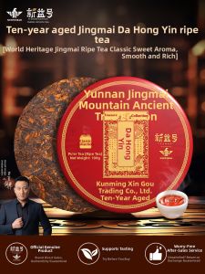 XINYIHAO | Aged 10 Years Ancient Tree Ripe Pu-erh Tea