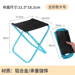 เก้าอี้พับพกพาสำหรับกลางแจ้ง ขนาดเล็ก เก้าอี้สำหรับตกปลา ปิกนิก ปีนเขา ที่นั่งกลางแจ้ง เก้าอี้พับพกพาสำหรับเดินทาง