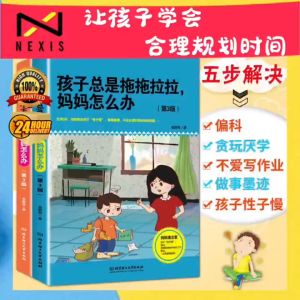 Whats a mother to do with a child who always procrastinates Parenting book