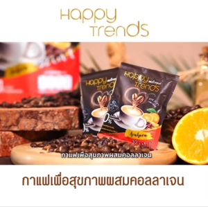 กาแฟแฮปปี้เทรนด์ Happy Trends Coffee กาแฟอาราบิก้า ผสมคอลลาเจนสำเร็จรูป ชนิดผง 3in1