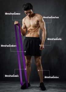 ยางยืดออกกำลังกาย แรงต้าน ยางออกกำลังกาย มีให้เลือกถึง 6 ระดับ ยางดึงข้อ ยางยืดบริหารกล้ามเนื้อ resistance band