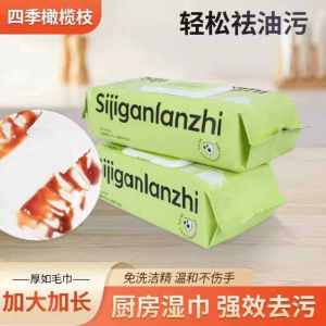 Thickened Disposable Kitchen Wet Wipes Oil Stain Removal Powerful Cleaning of Exhaust Fan Oil Stain Removal Wet Wipes 80 Sheets