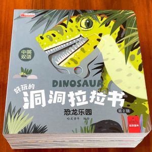 Interactive Hole Hole Pull Pull Book Early Education 3D Cognitive Tear Resistant Toy for 1-2 Year Old Children Educational Toys