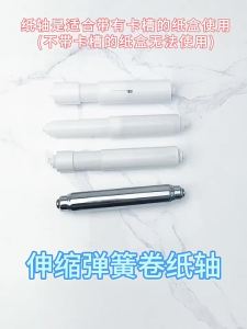 Replacement Toilet Roll Paper Shaft Tissue Box Adjustable Paper Roll Core Tissue Spindle Insert Spring For Bathroom Accessories