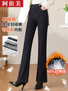 Denim down Pants Womens Outer Wear Detachable Winter Thickened White Duck down High Waist Large Size Skinny Warmth Retention Material Pants