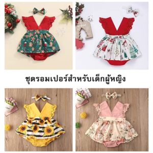 ชุดเด็ก ชุดรอมเปอร์ลายดอกไม้ สำหรับด้านหน้า - ที่คาดผมเด็กผู้หญิง