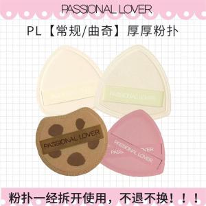 แปรงแต่งหน้า KWHYR PL Love Fire Thick Invisible Ultra Soft Makeup Sponge เซ็ต 2 ชิ้น สำหรับแต่งหน้าแบบเนื้อแมตต์
