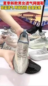 ＜1220＞  Giày Dừa Cỡ Cực Lớn Giày Thể Thao Thoáng Khí Mẫu Nam Nữ Giày Thường Ngày Mặt Lưới 350 Giày Huấn Luyện Quân Sự Feizhi Tại Chỗ Bán Buôn