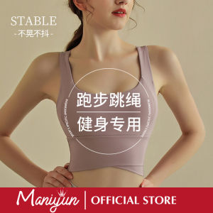 Maniyun One Piece Sports Bra Women Fixed-Cup Quick Drying Shockproof Gym Yoga Bra For Running Training Sportsbra 专业运动背心 运动内衣