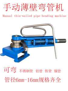 Pipe Bender Manual Small Simple round Copper Steel Pipe Mold Wheel Greenhouse Conduit Air Conditioning Electrician Floor Heating Pipe Bender