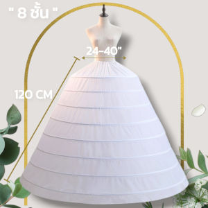 สุ่ม8 ชั้น - สุ่มกระโปรงเจ้าสาว สุ่มชุดราตรี (รุ่นนี้พองเว่อร์) ส่งไว ทันใจ  จัดส่งจากไทย