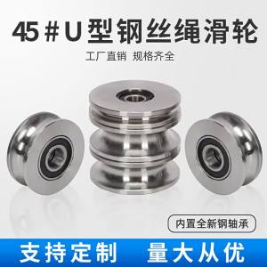 Pulley Dẫn Hướng Hình U Bằng Thép Cường Độ Cao