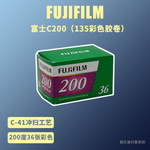 Fuji Kodak Color Negative Film 200VIBE Sweetheart 135 Portrait All-Match Colorful Film Rolls Office Equipment Consumables