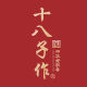 SHIBAZIZUO
