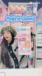 {ซื้อ1แถม1} inspire bear king ทิชชู่ราชาหมี หนา 2 ชั้น 178 แผ่น กระดาษ เนื้อเนียน นุ่ม คละสี 2 หิ้ว 10 ห่อสะอาด ซึมซับดี