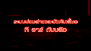 TRW ชุดเปลี่ยนลูกหมากหน้า MAZDA 2 SKYACTIV ปี 2014-2018 ลูกหมากTRW ช่วงล่างหน้าTRW