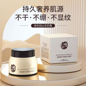 Pigeon Good Things Sharing Hydrating Moisturizing Goat Milk Cream Four Seasons Water ness Anti-Dry Split Face Cream