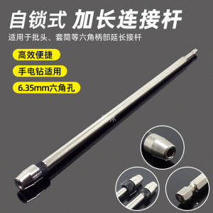 Extended Rod Screwdriver Head 1/4 Hex Handle Self-Locking Quick Release Drill Bit Extension Bar 300mm Electric Drill Accessory