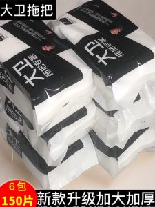 David Wet Wipes Dust Removal Broom Static Free Cleaning No Wash Dry Towel Indoor Use Non-Woven Fabric Broom for Household Cleaning