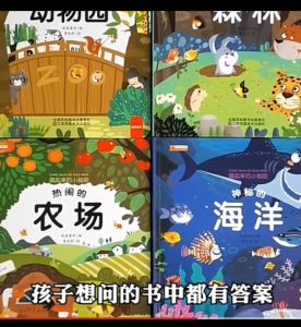 8本藏起来的小秘密3D立体图书儿童翻翻绘本宝宝故事益智早教