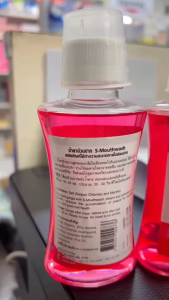 S - Mouth wash 180ml. 1 ขวด น้ำยาป้วนปาก เอส- เมาท์วอช