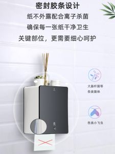 Smart Automatic Tissue Box Bathroom Ionization Killing Waterproof No Punching Simple High-end Induction Tissue Holder