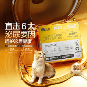 Nourse | Urinary Care for Cats Stone Prevention Cranberry Powder