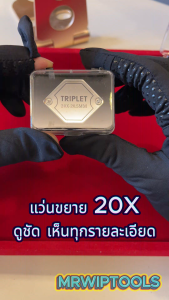 Jewelry Loupe Eye Glass Magnifier SILVER 20X 20.5mm แว่นขยายดูเพชร กล้องส่องพระ กล้องขยาย ดูพระเครื่อง สีทอง กำลังขยาย 20 เท่า หน้าเลนส์ขนาด 20.5mm เลนส์แก้ว 2 ชั้น กล้องจิ๋ว กล้องส่อง แว่นขยาย ส่องอัญมณี ส่องพระเครื่อง ส่องดูพระ