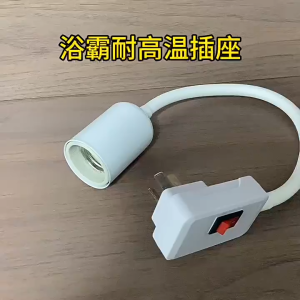 Bath Bubble Bulb เครื่องทำความร้อนแบบสากลสำหรับห้องน้ำกันน้ำป้องกันการระเบิด 275 วัตต์เครื่องทำความร้อนในห้องน้ำโบราณ E27 สกรู