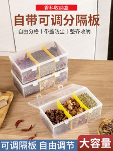 Japanese Style Kitchen Spice Storage Box Cinnamon Bay Leaf Sichuan Peppercorn Divided Lid Sealed Condiment Jar Dustproof Container