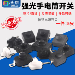 Ultra-Thin Direct-Plug Button Switch Flashlight Torch Light High-Brightness LED Lamp Switch Accessories Self-Locking