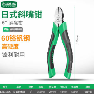 Lao A Kìm Cắt Thép Kìm Cắt Thép Kìm Cắt Chéo Kìm Mũi Nhọn Kìm Câu Cá Kìm Thợ Điện Đa Chức Năng 6 Inch 8 Inch