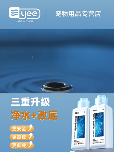 (5th Generation) YEE Newly Upgraded Clear Fast Water Purification Clarifier For Aquarium