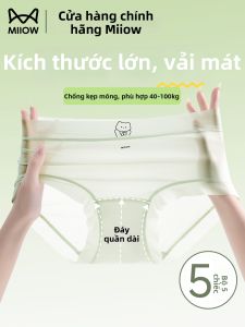 MiiOW | Quần lót nữ không đường may nhanh khô thoáng khí kháng khuẩn từ sợi tơ lạnh
