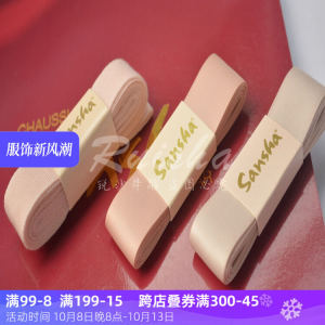 Elastic Original Ballet Shoe Ribbon