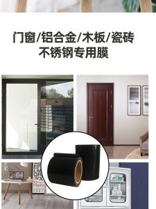 High Stick PE Protective Film Tape Matte Surface for Aluminum Material Wall Door Window Renovation Decoration Packaging Film