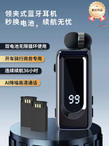 Long-Lasting Bluetooth Earphone Clip-On Business Call Sports Music High Capacity Battery Driving Cycling Denreel D70PRO