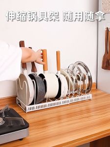 Expandable Pot and Pan Organizers Rack Retractable Pot Lid Storage Holder