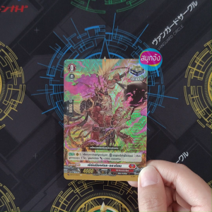 แวนการ์ด เบิร์นนิ่งเฟรล ดราก้อน เนชั่นสีแดง ดราก้อนเอมไพร์ แบบฟอย D-BT03/030 D-BT05-1