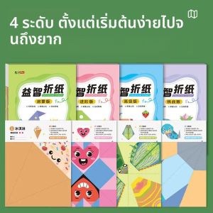 Origami ชุดสําหรับเด็ก 60 โครงการสองด้าน Origami หนังสือ 4 ระดับ Practice Papers คําแนะนํา Origami กระดาษของขวัญสําหรับ 4 + สาว